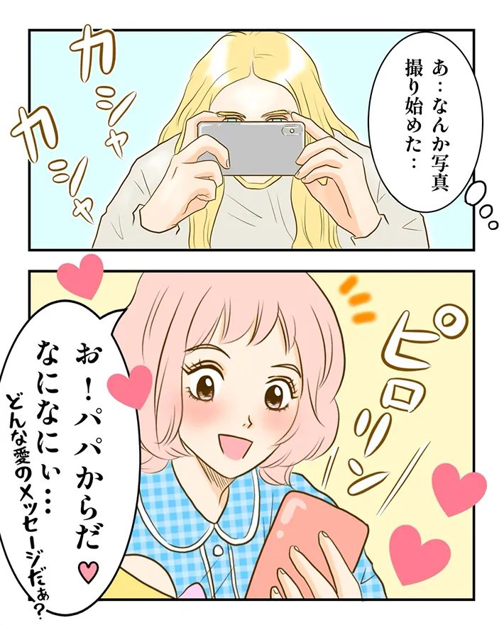 コロナ禍で窓越しに対面する夫婦のエピソードを描いた漫画の写真