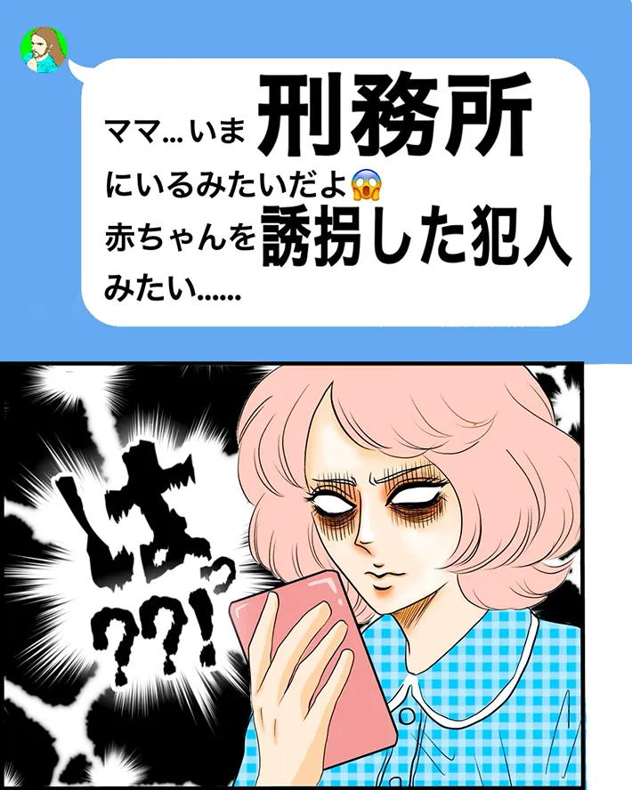 コロナ禍で窓越しに対面する夫婦のエピソードを描いた漫画の写真