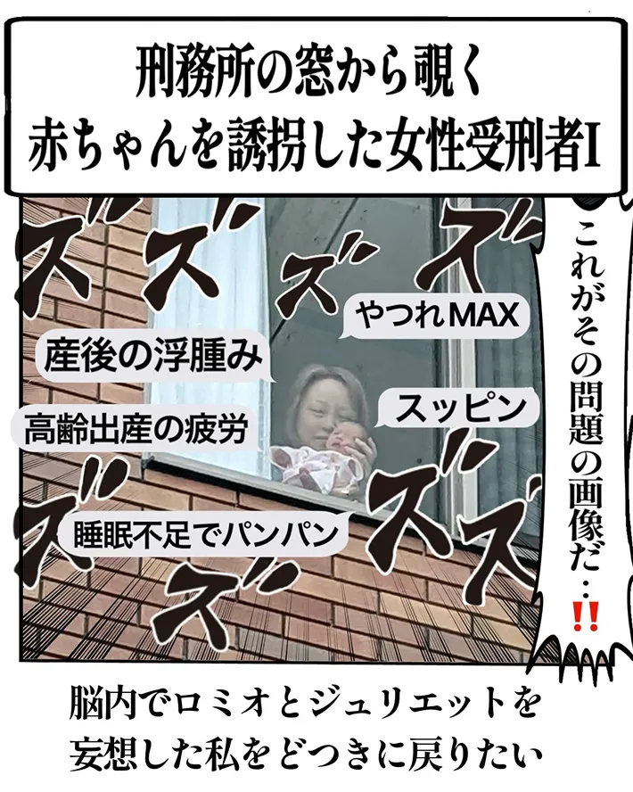 コロナ禍で窓越しに対面する夫婦のエピソードを描いた漫画の写真