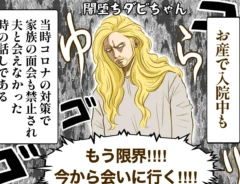 コロナ禍で窓越しに対面する夫婦のエピソードを描いた漫画の写真