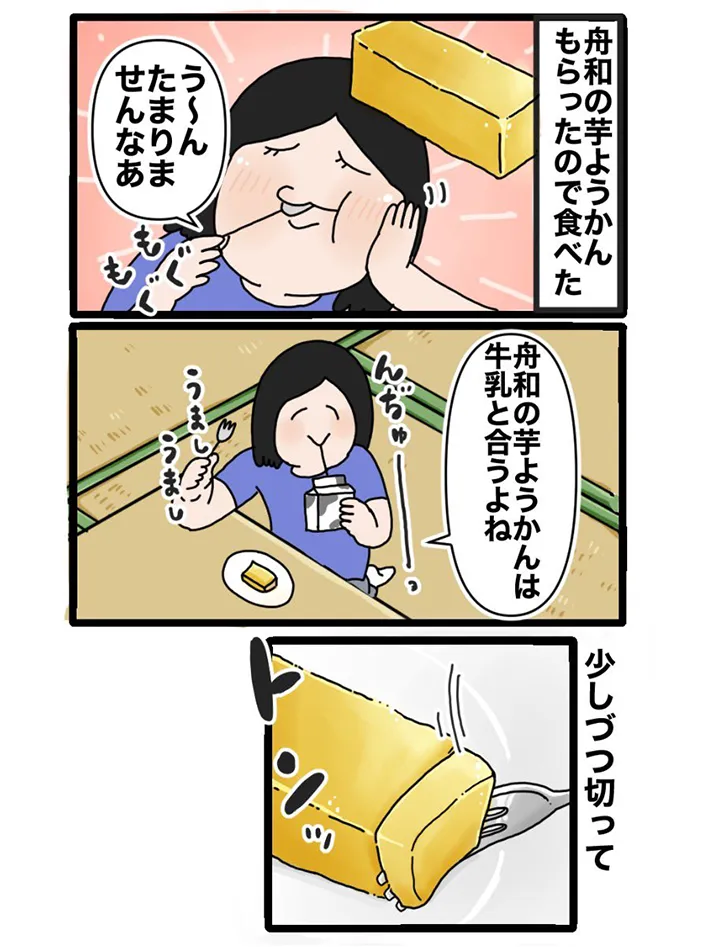 舟和の芋ようかんを味わう沖縄県民を描いた漫画の写真