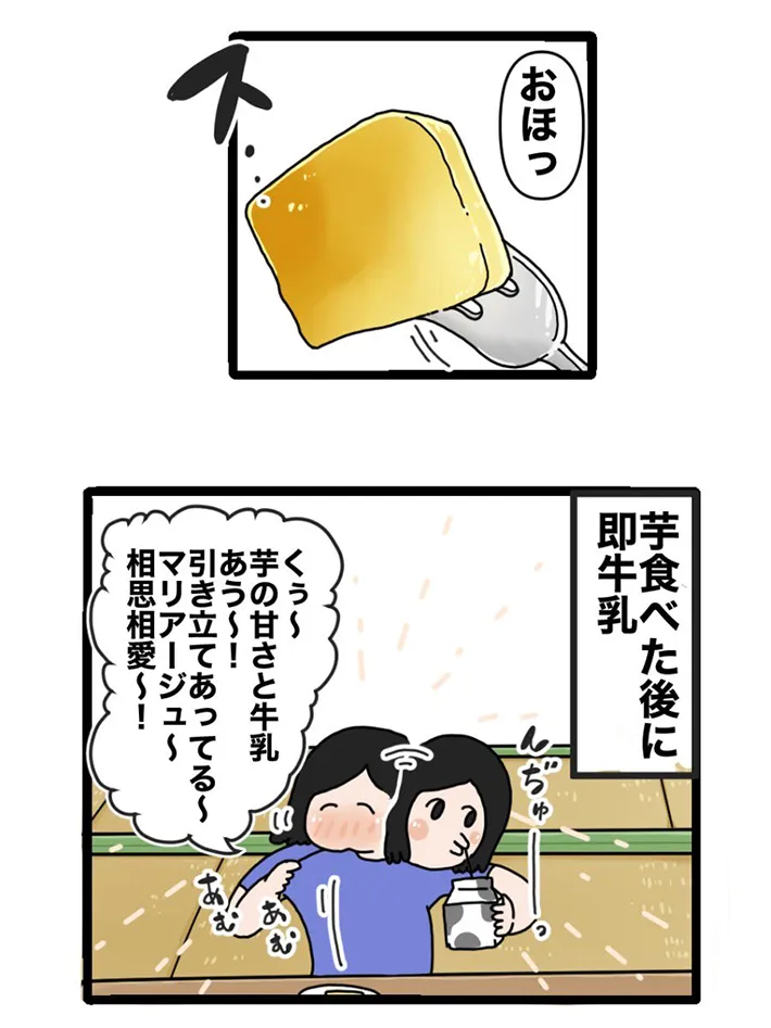 舟和の芋ようかんを味わう沖縄県民を描いた漫画の写真