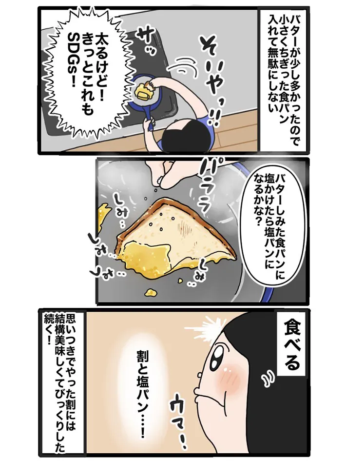 舟和の芋ようかんを味わう沖縄県民を描いた漫画の写真