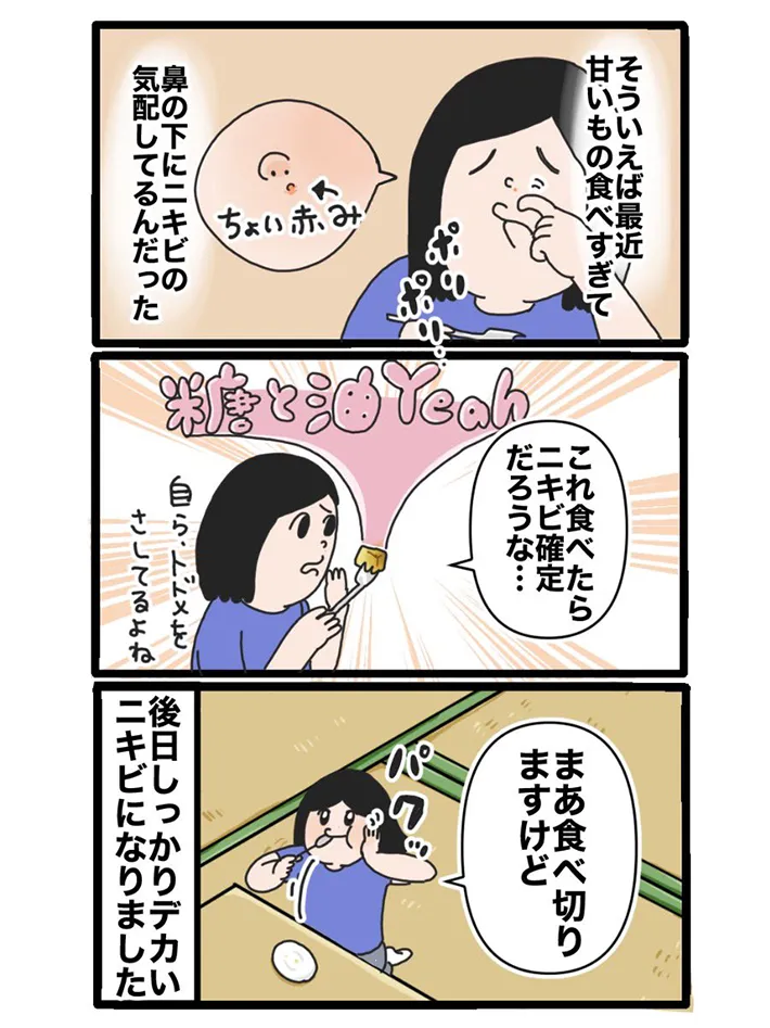 舟和の芋ようかんを味わう沖縄県民を描いた漫画の写真