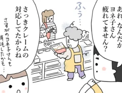 佐久間薫さんの創作漫画『おばあちゃん書店員ヨネ子』の画像