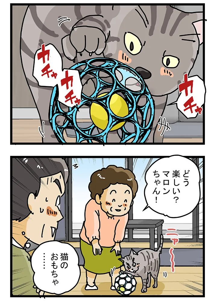 ゆきたこーすけさんの創作漫画『新人配達員コータローがお届けします！』の画像