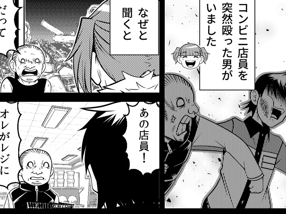コンビニ店員を殴る身勝手な客を描いた漫画の写真