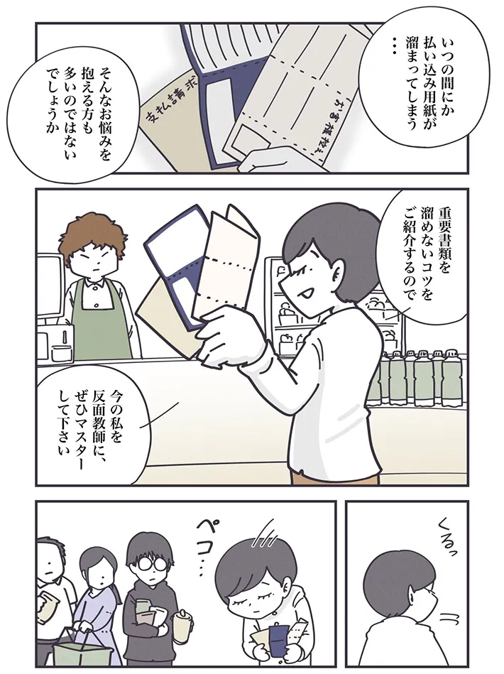 秋野 ひろさんの漫画の画像