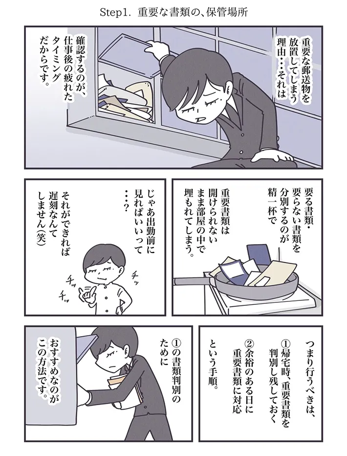 秋野 ひろさんの漫画の画像