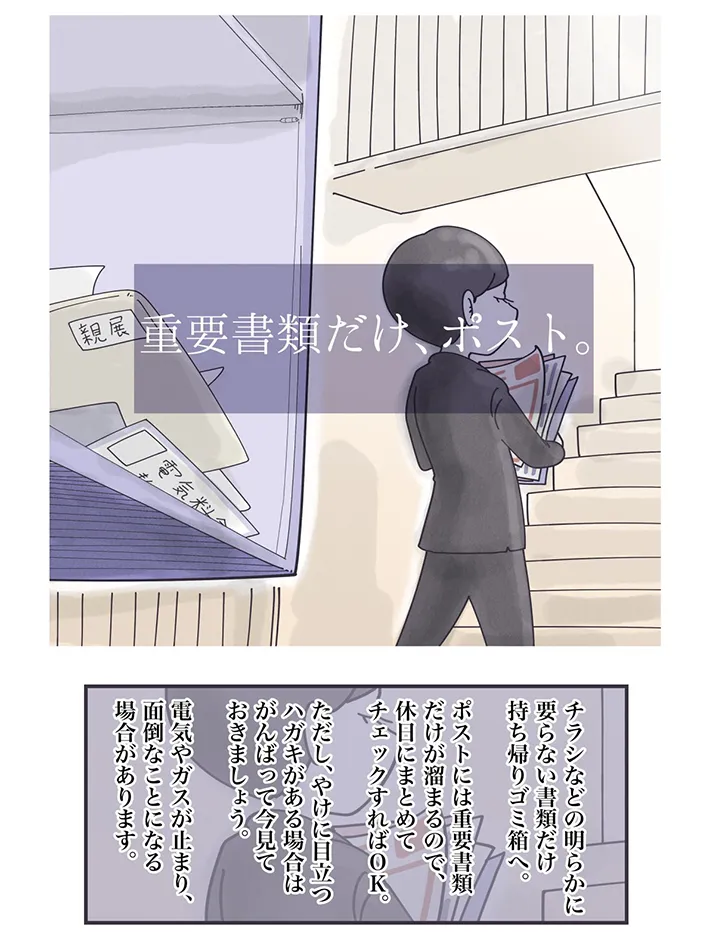 秋野 ひろさんの漫画の画像