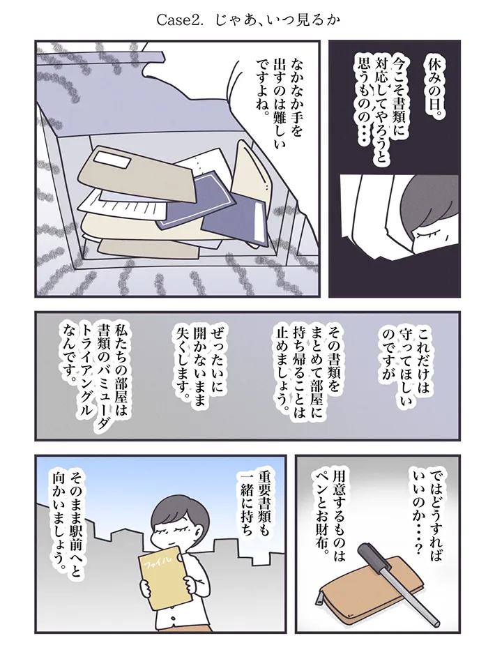 秋野 ひろさんの漫画の画像