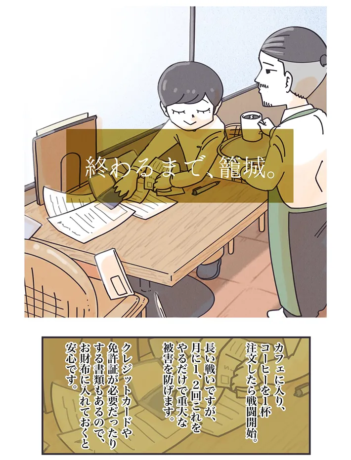 秋野 ひろさんの漫画の画像