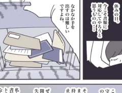 秋野 ひろさんの漫画の画像