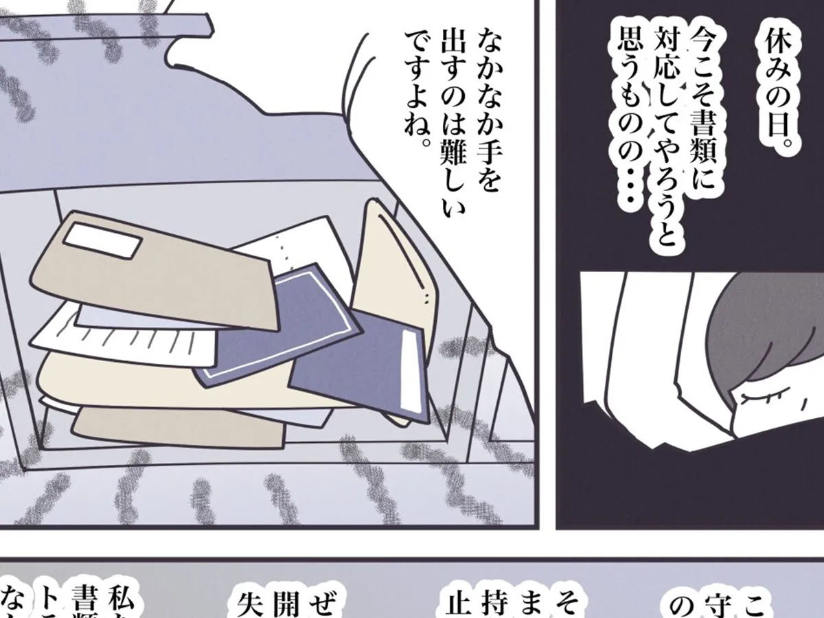 秋野 ひろさんの漫画の画像