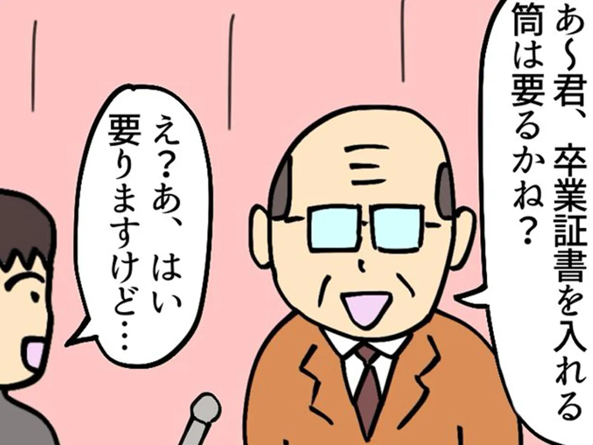 ヤシロさんの漫画の画像