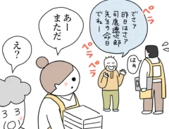 佐久間薫さんの創作漫画『おばあちゃん書店員ヨネ子』の画像