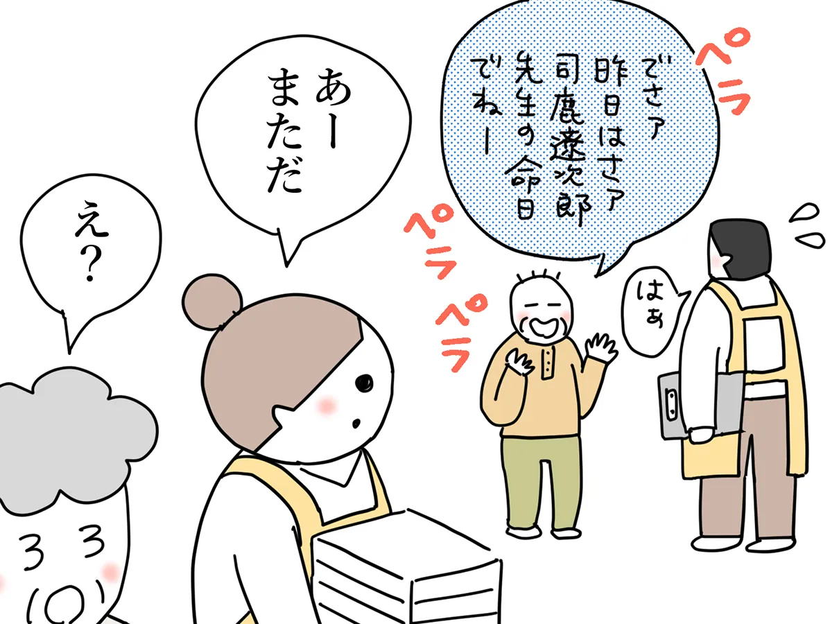 佐久間薫さんの創作漫画『おばあちゃん書店員ヨネ子』の画像