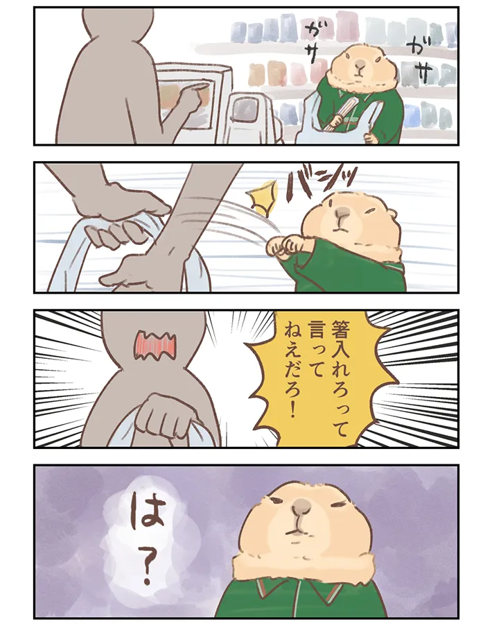 嫁の落書きさんの漫画の画像
