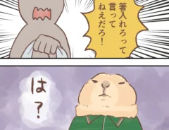 嫁の落書きさんの漫画の画像