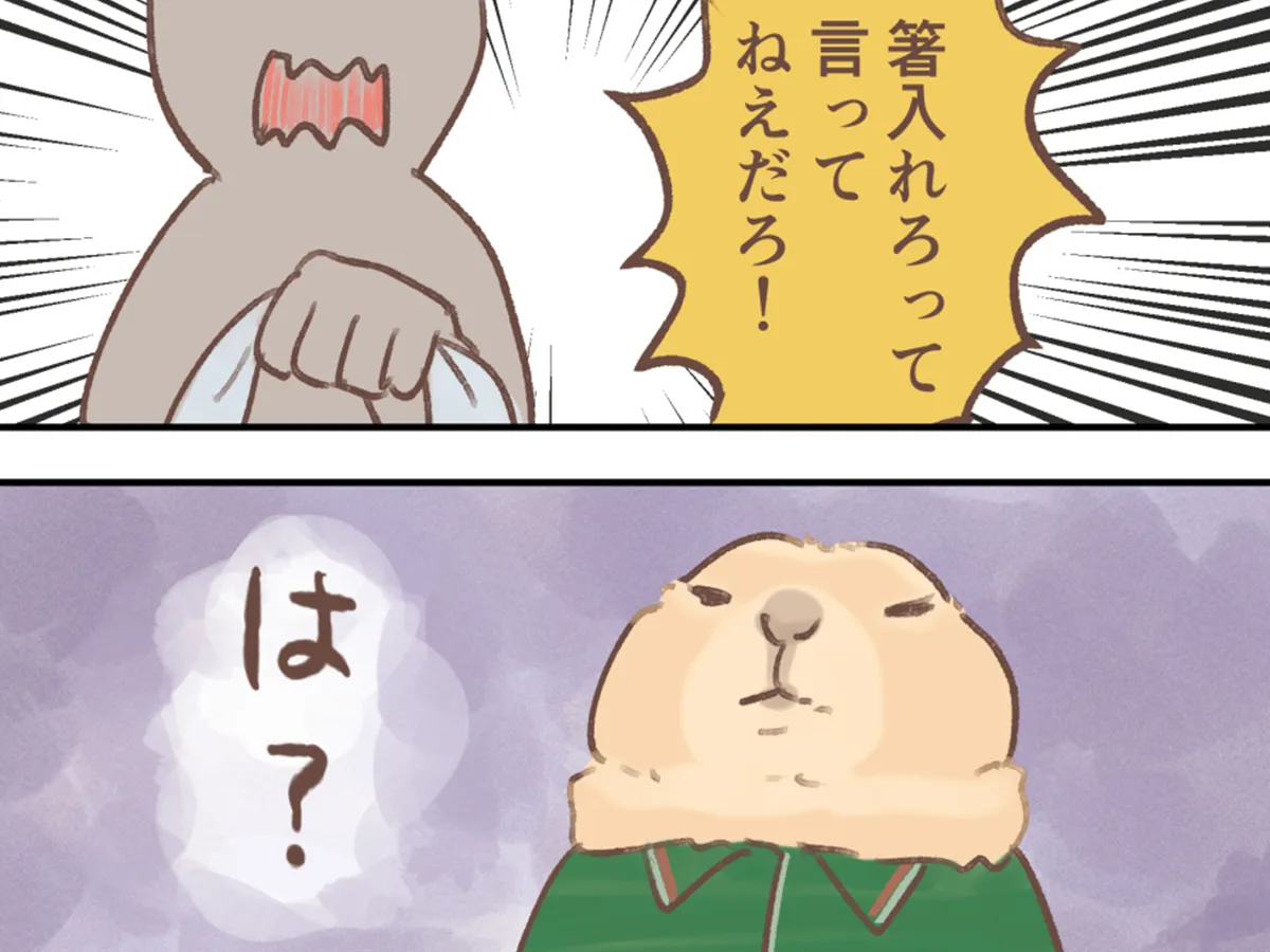 嫁の落書きさんの漫画の画像