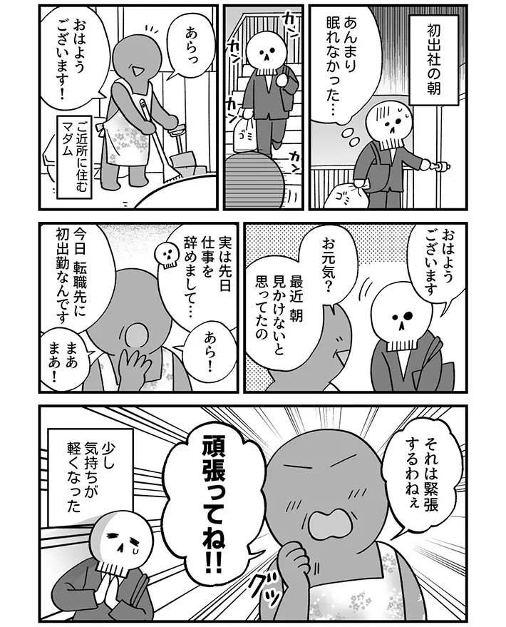 あさみAさんの漫画の画像