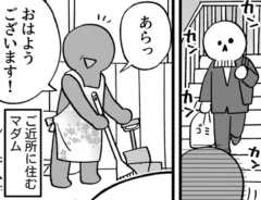 あさみAさんの漫画の画像
