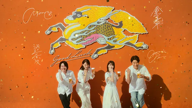 『キリングッドエール』のCMメインビジュアル（撮影：grape芸能編集部）