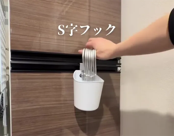 『ミニダストボックス』にS字フックを入れる画像