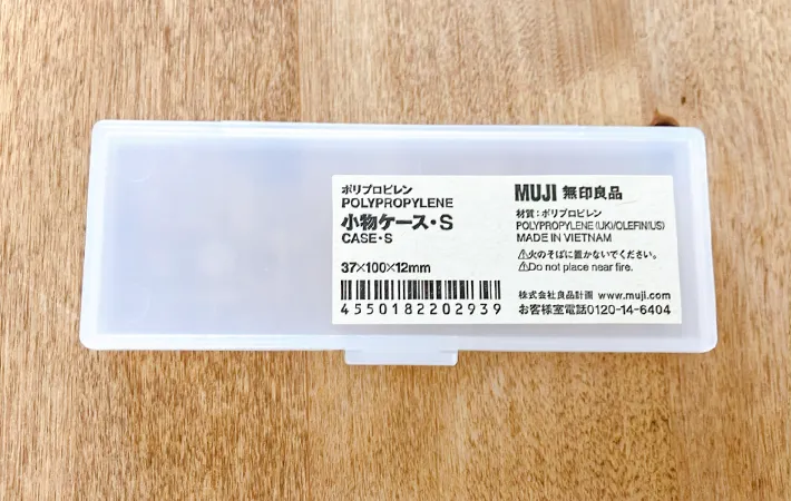 『ポリプロピレン小物ケース・S』の写真（撮影：エニママ）