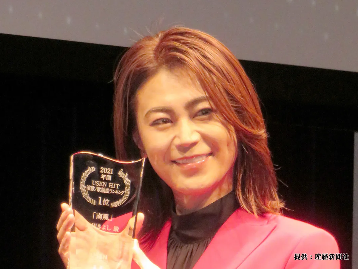 氷川きよしさんの写真