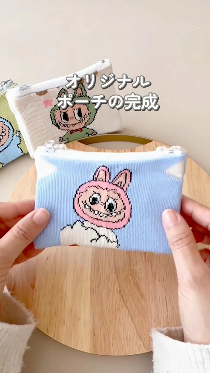 靴下をリメイクしたポーチの写真