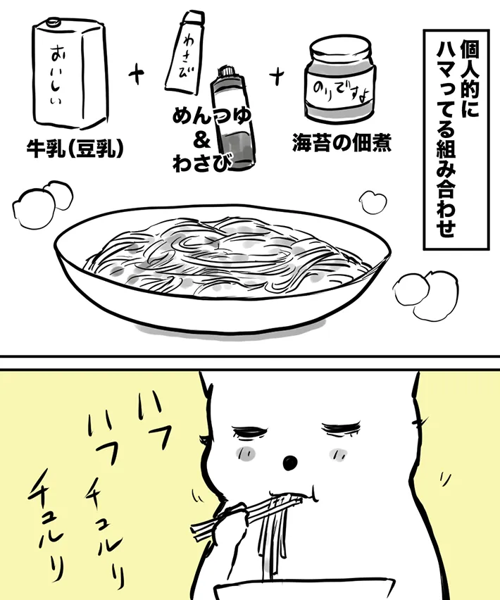 簡単に作れるパスタの魅力を伝える漫画の写真