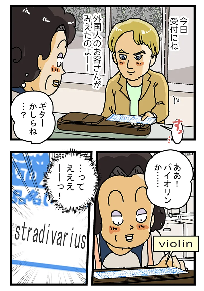 ゆきたこーすけさんの創作漫画『新人配達員コータローがお届けします！』の画像