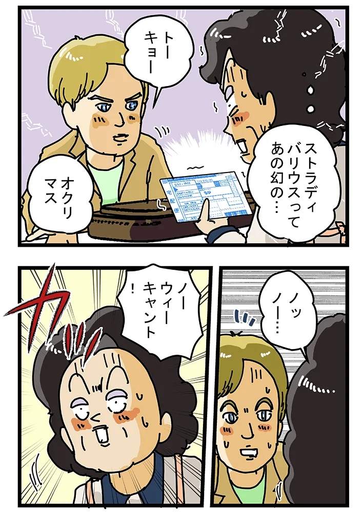 ゆきたこーすけさんの創作漫画『新人配達員コータローがお届けします！』の画像