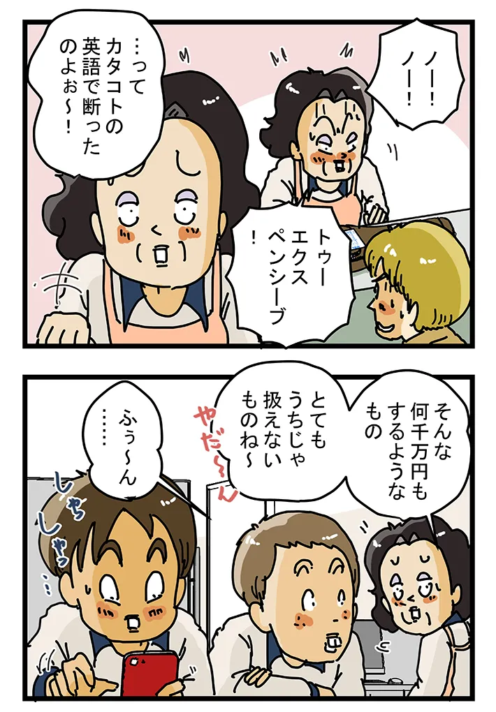 ゆきたこーすけさんの創作漫画『新人配達員コータローがお届けします！』の画像