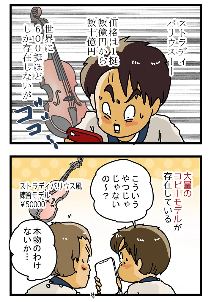 ゆきたこーすけさんの創作漫画『新人配達員コータローがお届けします！』の画像