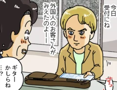 ゆきたこーすけさんの創作漫画『新人配達員コータローがお届けします！』の画像