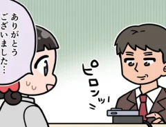 接客業のエッセイ漫画