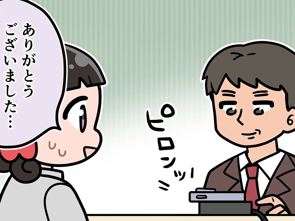 接客業のエッセイ漫画