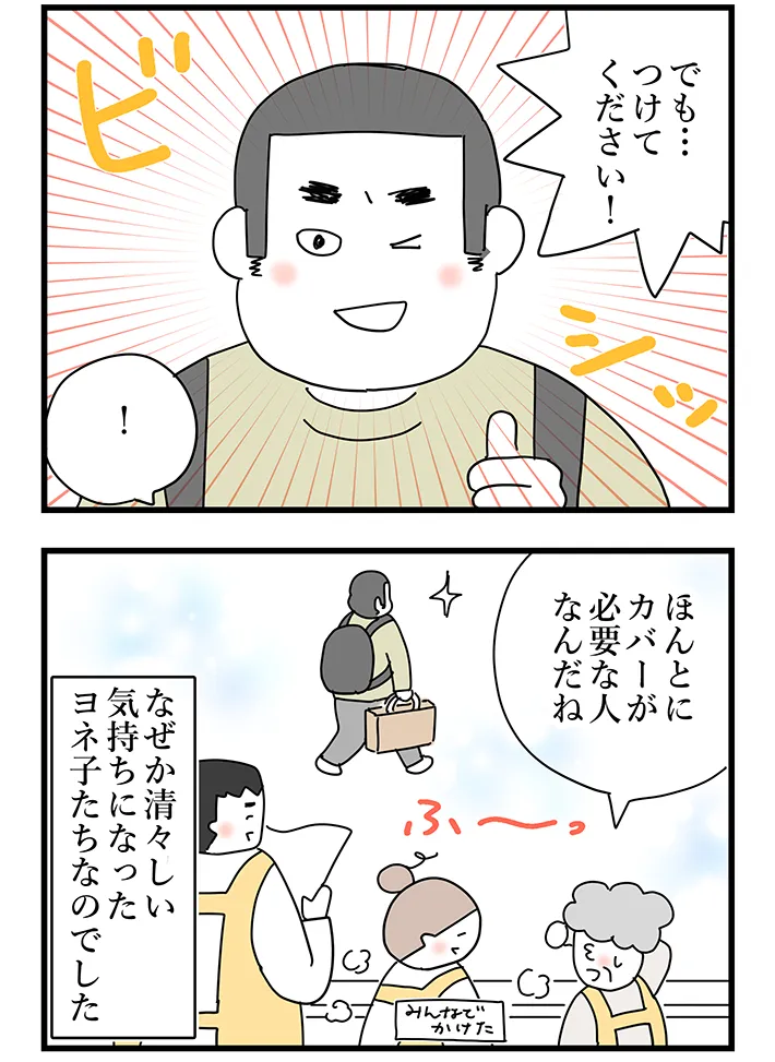 漫画家・佐久間薫さんの創作漫画『おばあちゃん書店員ヨネ子』の画像