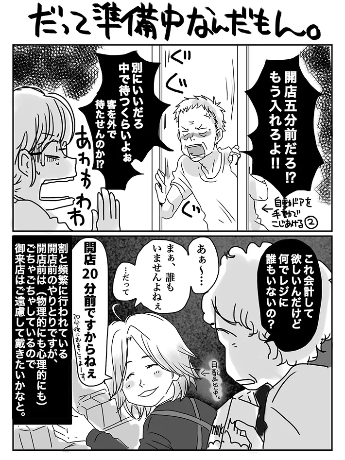 狸谷さんの漫画の画像
