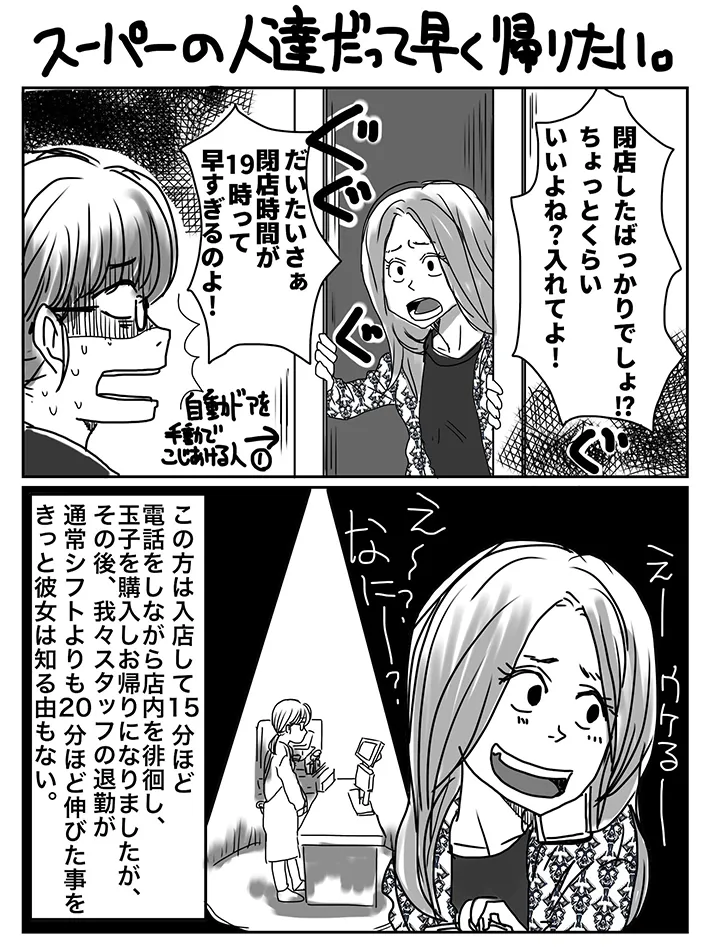 狸谷さんの漫画の画像