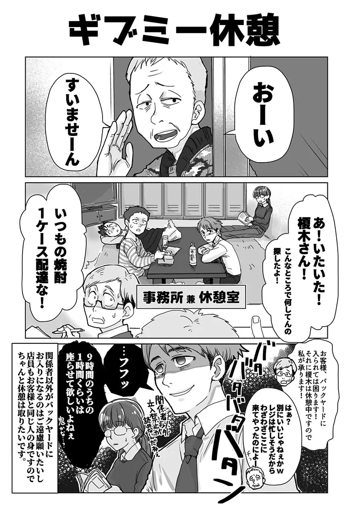 狸谷さんの漫画の画像