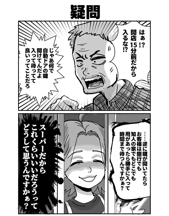 狸谷さんの漫画の画像
