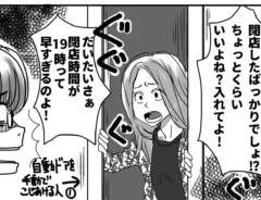 狸谷さんの漫画の画像