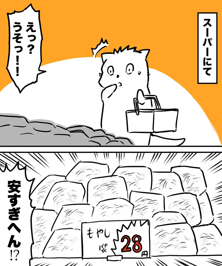 ハルマキさんの漫画の画像