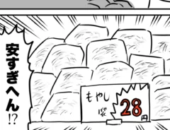 ハルマキさんの漫画の画像