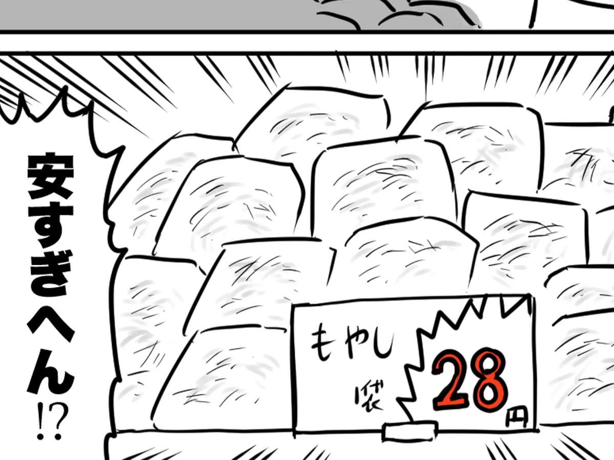 ハルマキさんの漫画の画像