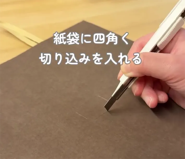 紙袋にカッターで切り込みを入れていく写真（撮影：grapeライフハック編集部）