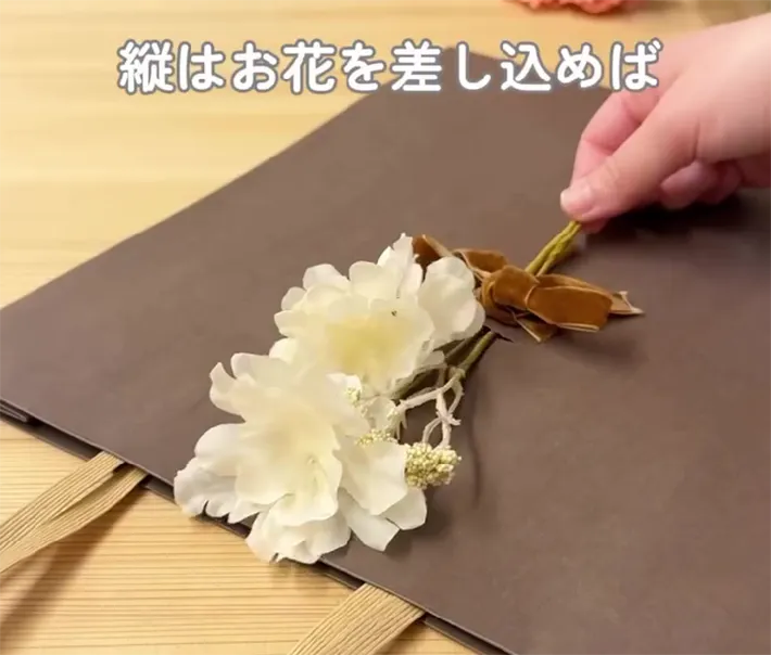 紙袋に造花を挿す（写真撮影：grapeライフハック編集部）